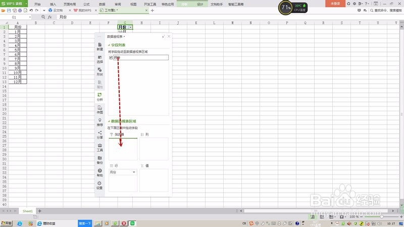 如何用数据透视表按要求建立多个工作表？