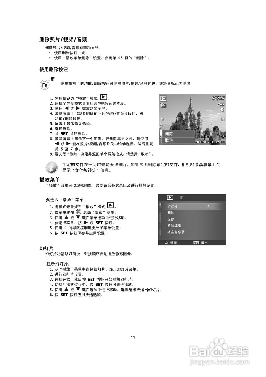 海尔DC-X90数码相机说明书:[5]