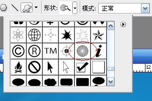 Photoshop怎样制作简单的蓝色导航按钮