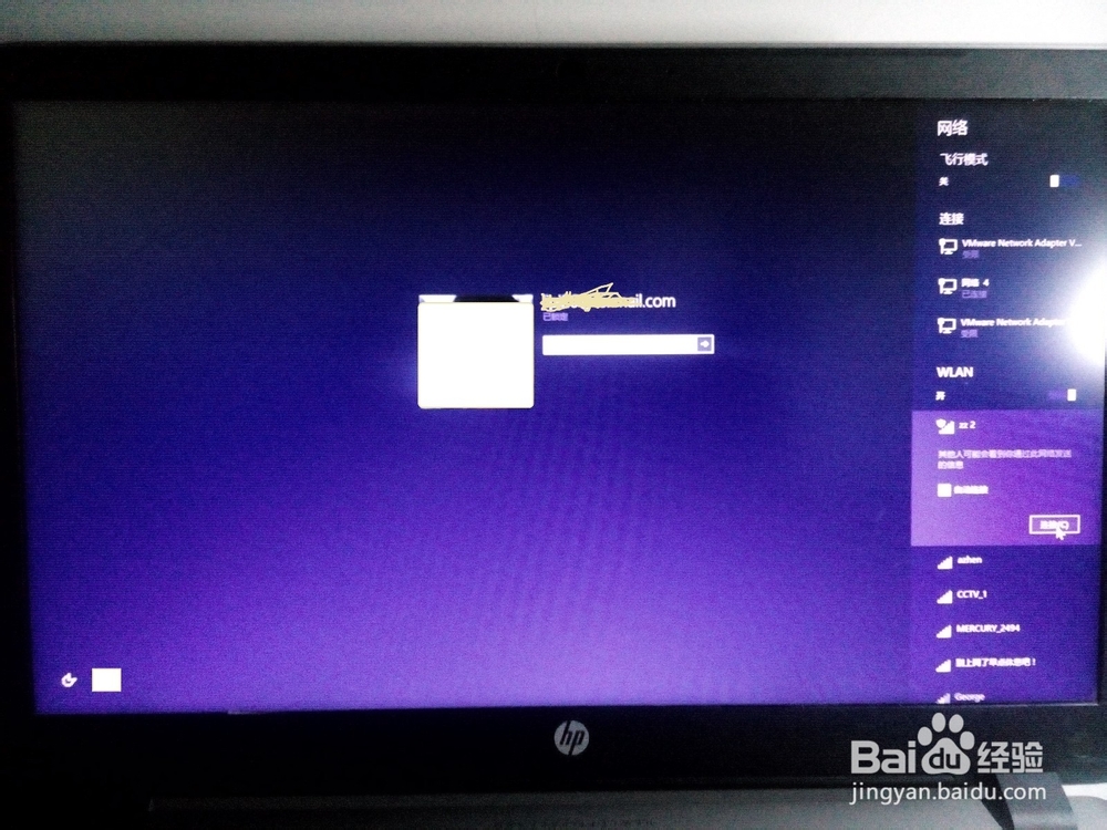 windows8.1 忘记登陆密码怎么办