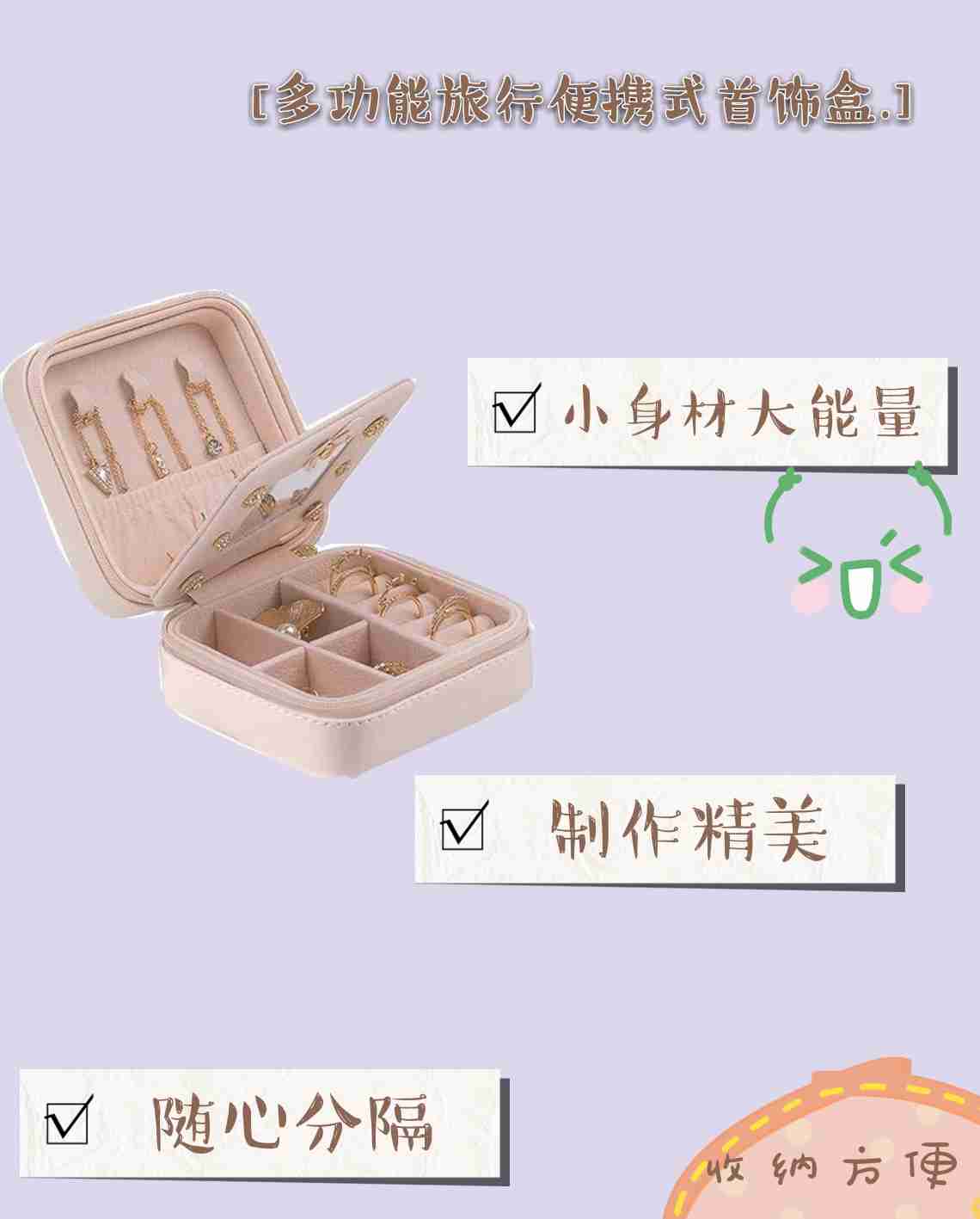 饰品收纳盒种草,让你的化妆台整整齐齐