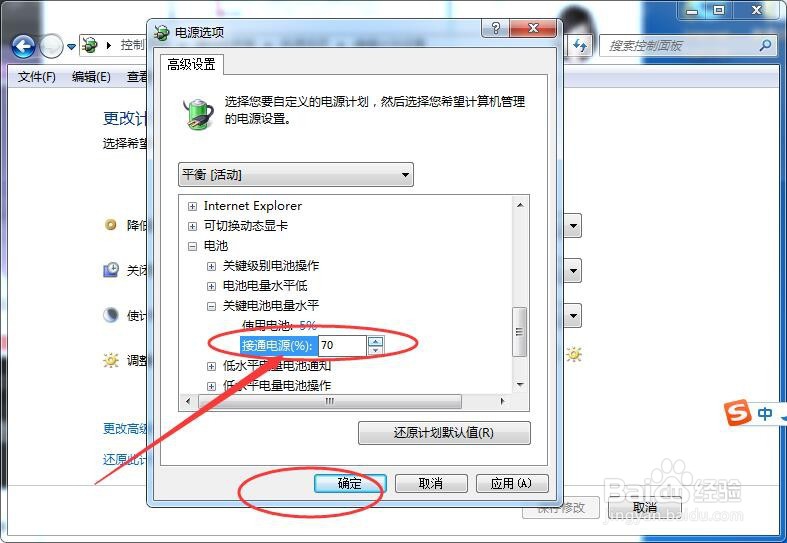 怎么解决电脑已连接电源未充电的情况？
