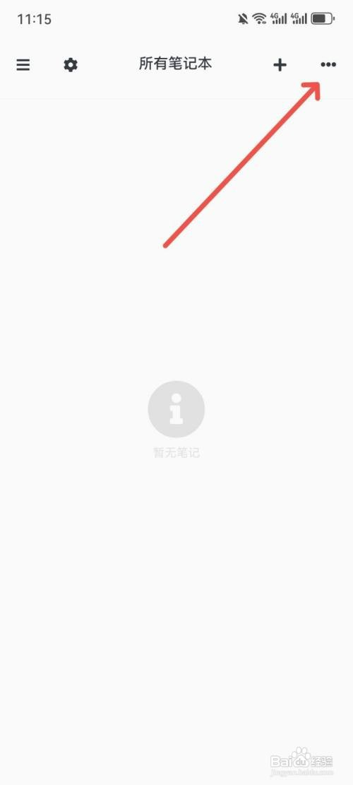 专注笔记如何查看所有标签内容