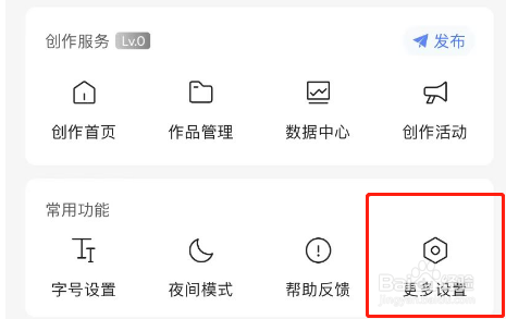 腾讯新闻APP怎么关闭视频底层自动播放