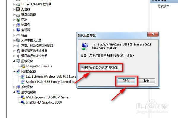 win7右下角红x不能上网如何处理