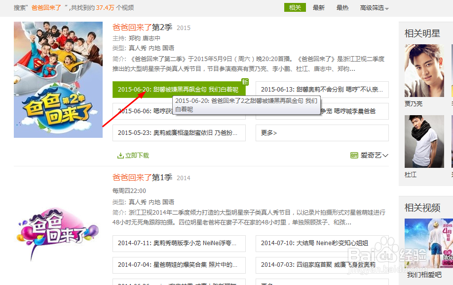 如何在爱奇艺下载视频