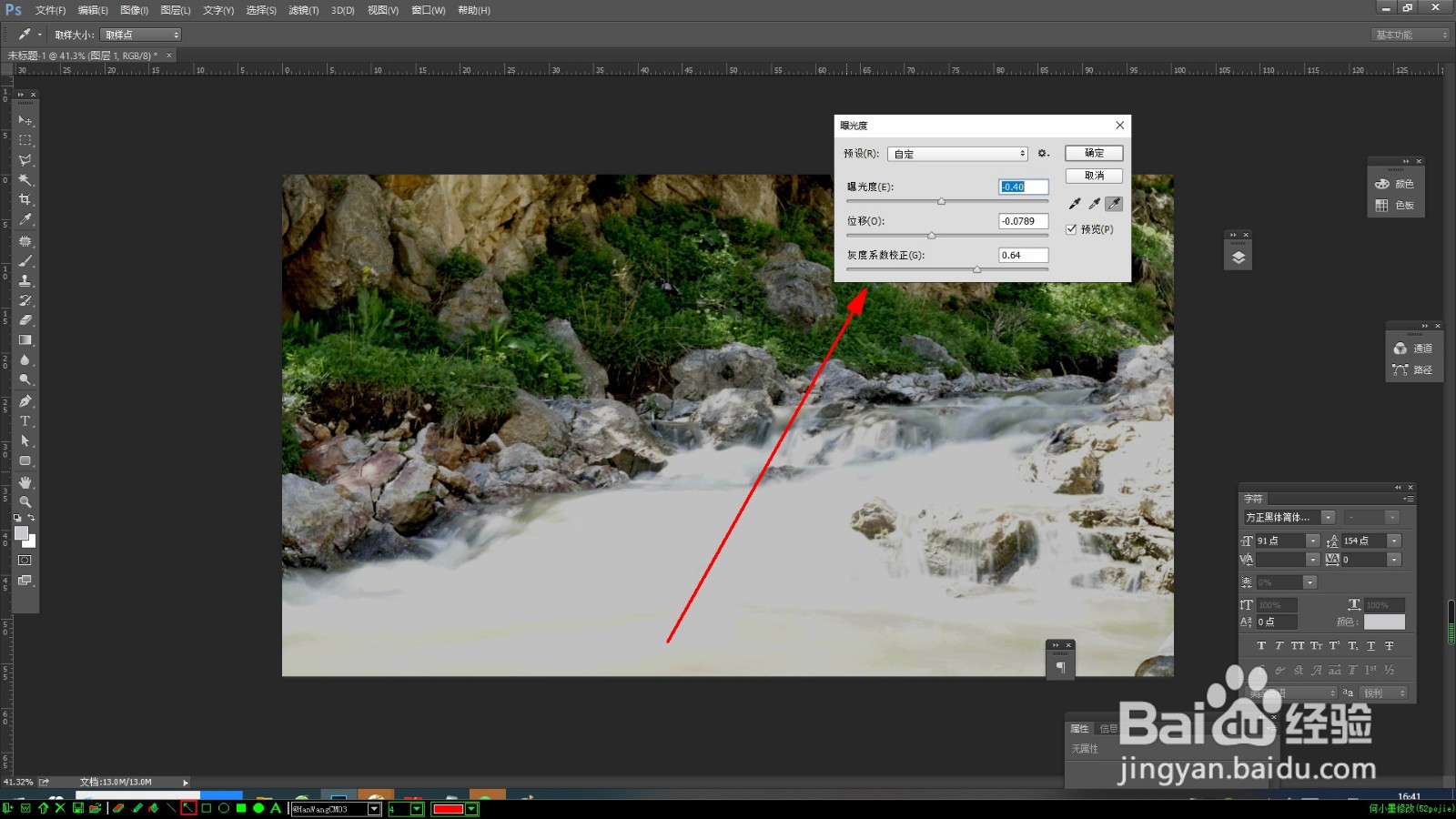 如何对曝光过度的图像进行处理