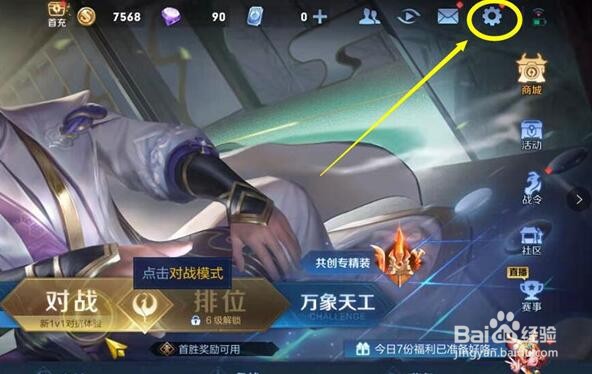 王者荣耀授权游戏信息解决方法