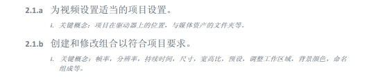 Adob AfterEffects 设计认证证书考纲指南(二)