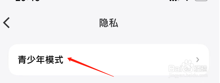 怎么开启微信听书的青少年模式