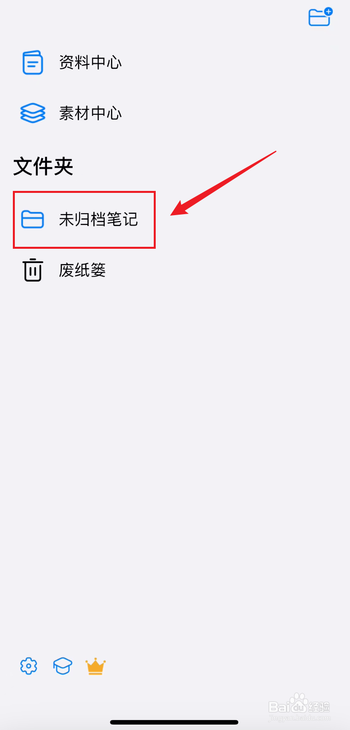 自由笔记如何把荧光笔打开直线绘制