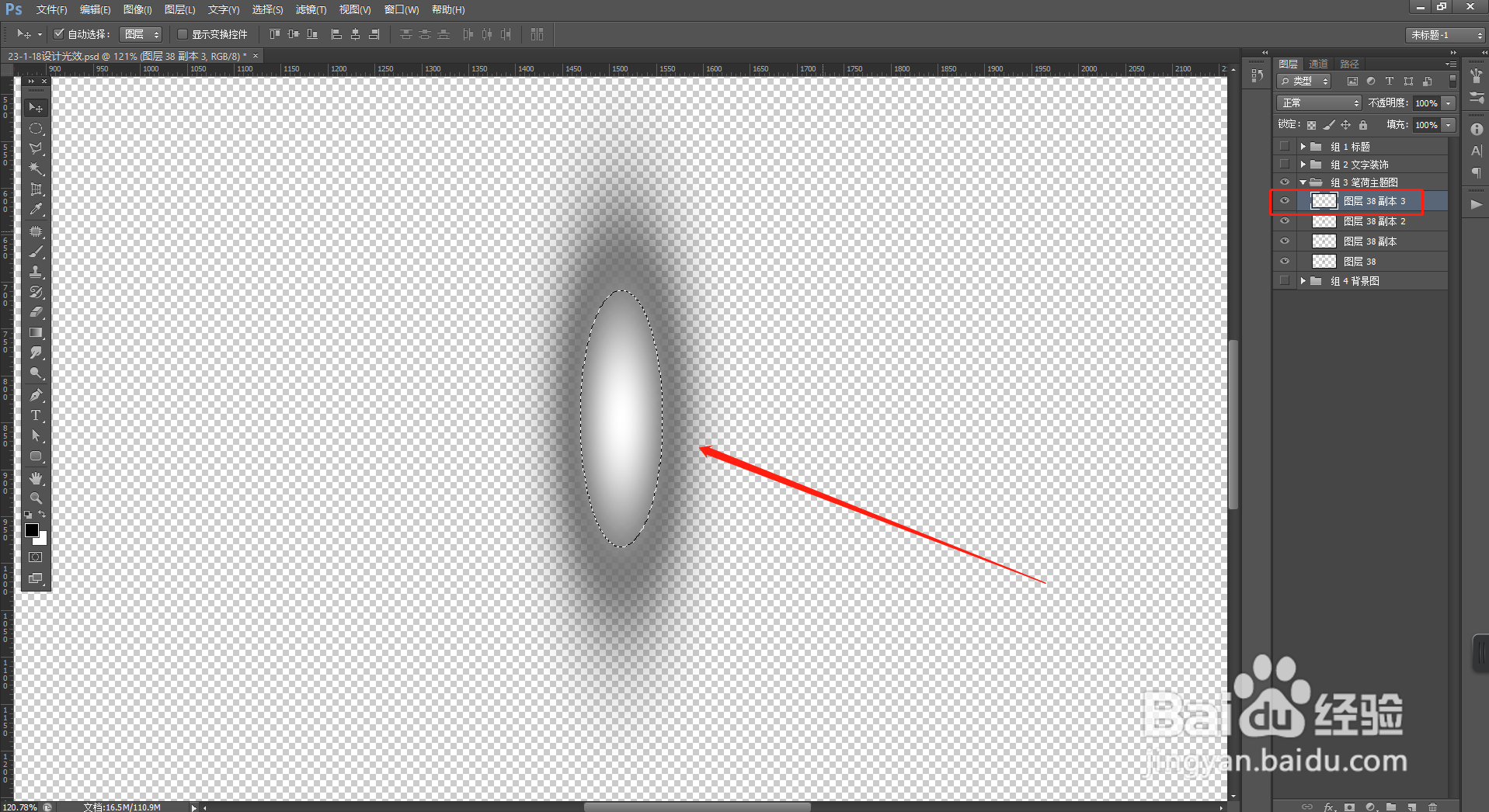 PS基础知识:“设计光效”的简单制作方法