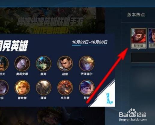 英雄联盟手游孙悟空怎么玩