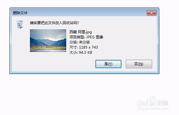 电脑怎样找回误删的文件