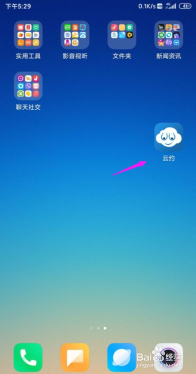 云约怎么设置支付密码