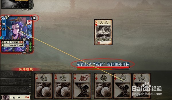 三国杀武将卑弥呼的玩法攻略