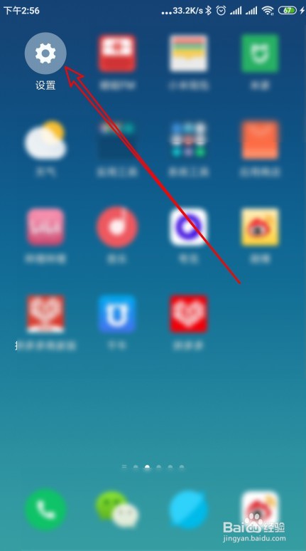 小米手机怎么修改手机字体设置