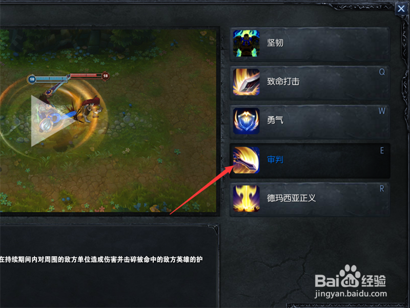 LOL 6.24版本德玛西亚之力盖伦新手出装玩法