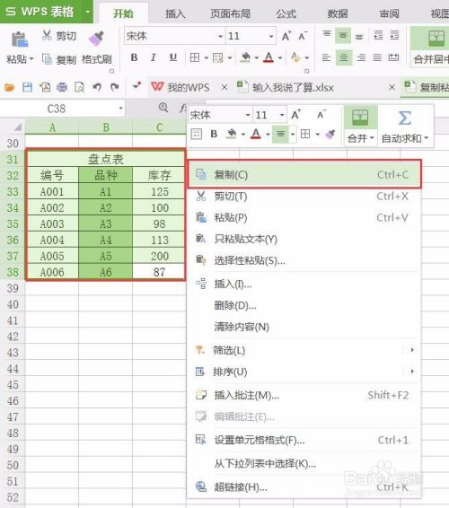 Excel表格快速转向 纵向变为横向 百度经验