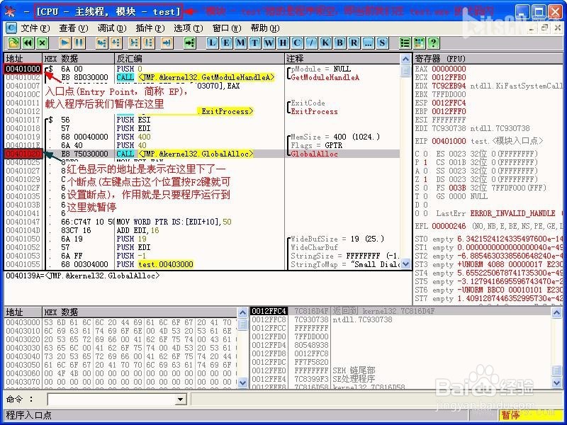ollydbg入门教程