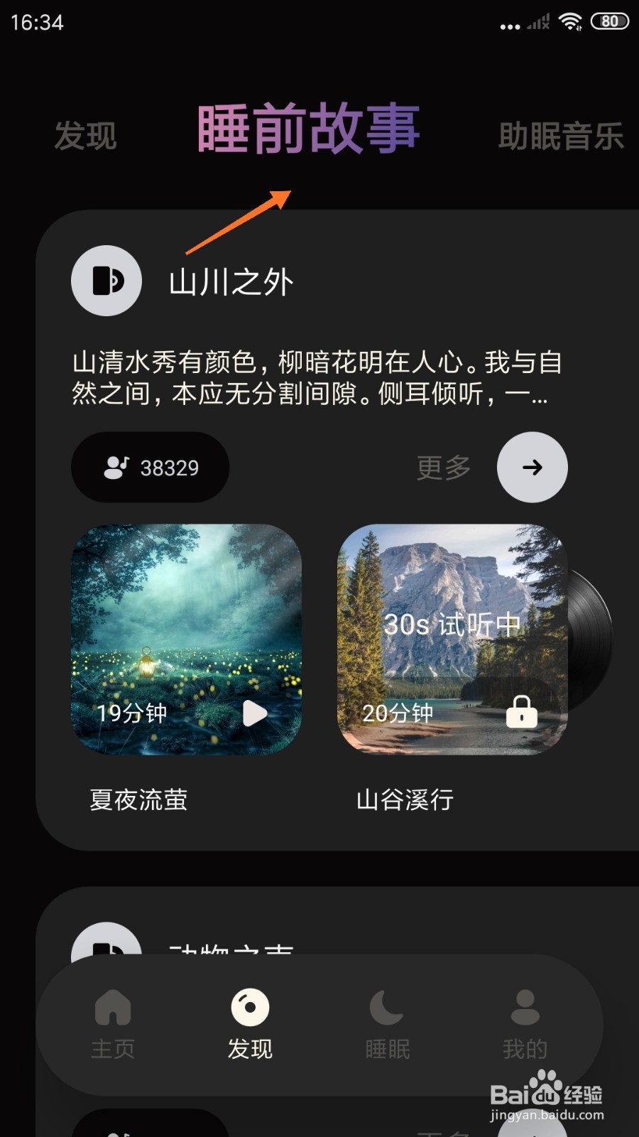 樱桃睡眠中怎么播放书屋暖香