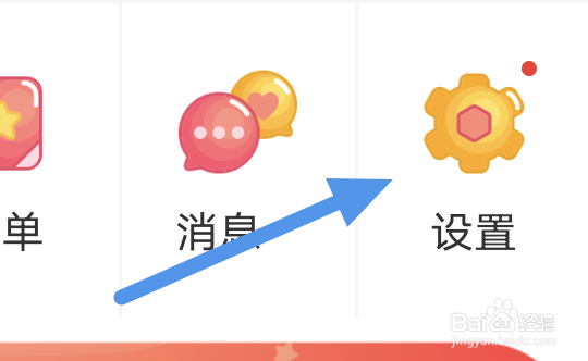 知音漫客app怎样关闭智能去边选项