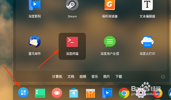 deepin linux下如何安装使用man中文帮助文档