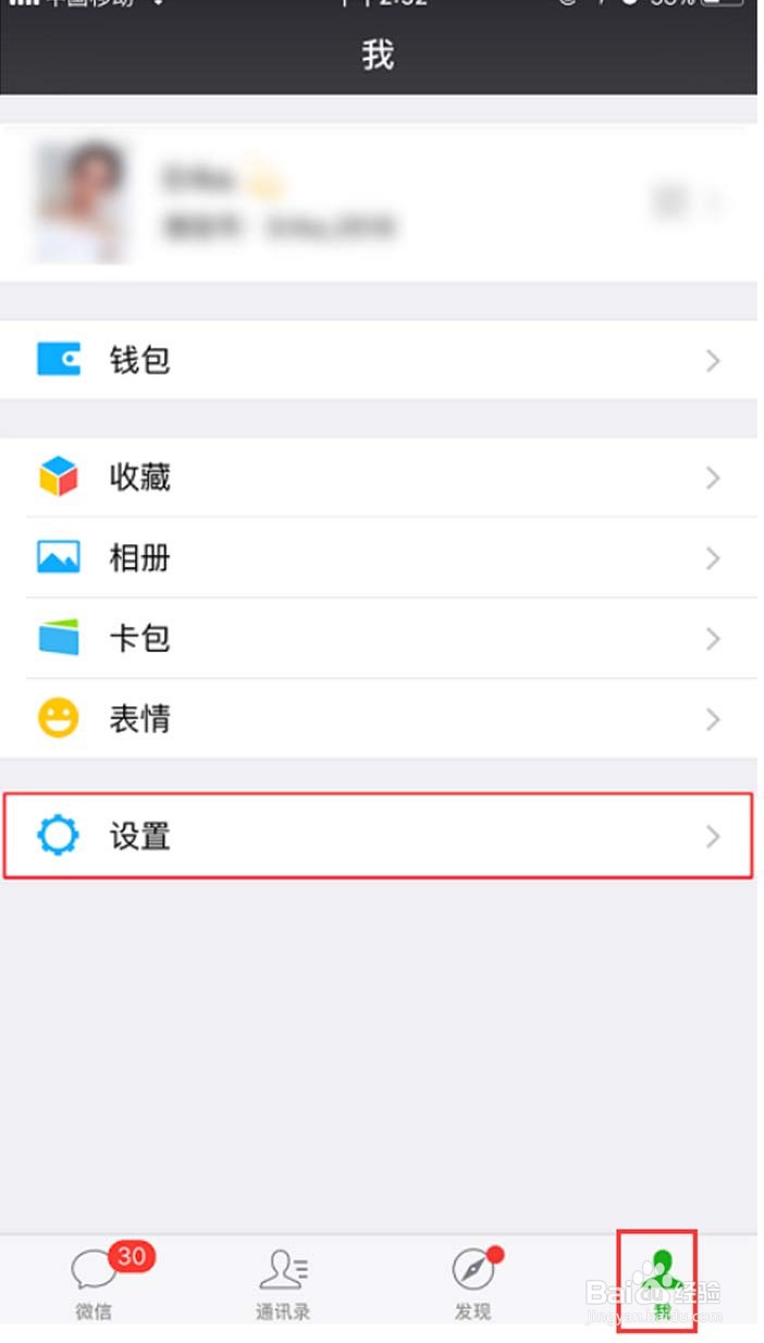 微信如何设置不看多个好友的朋友圈
