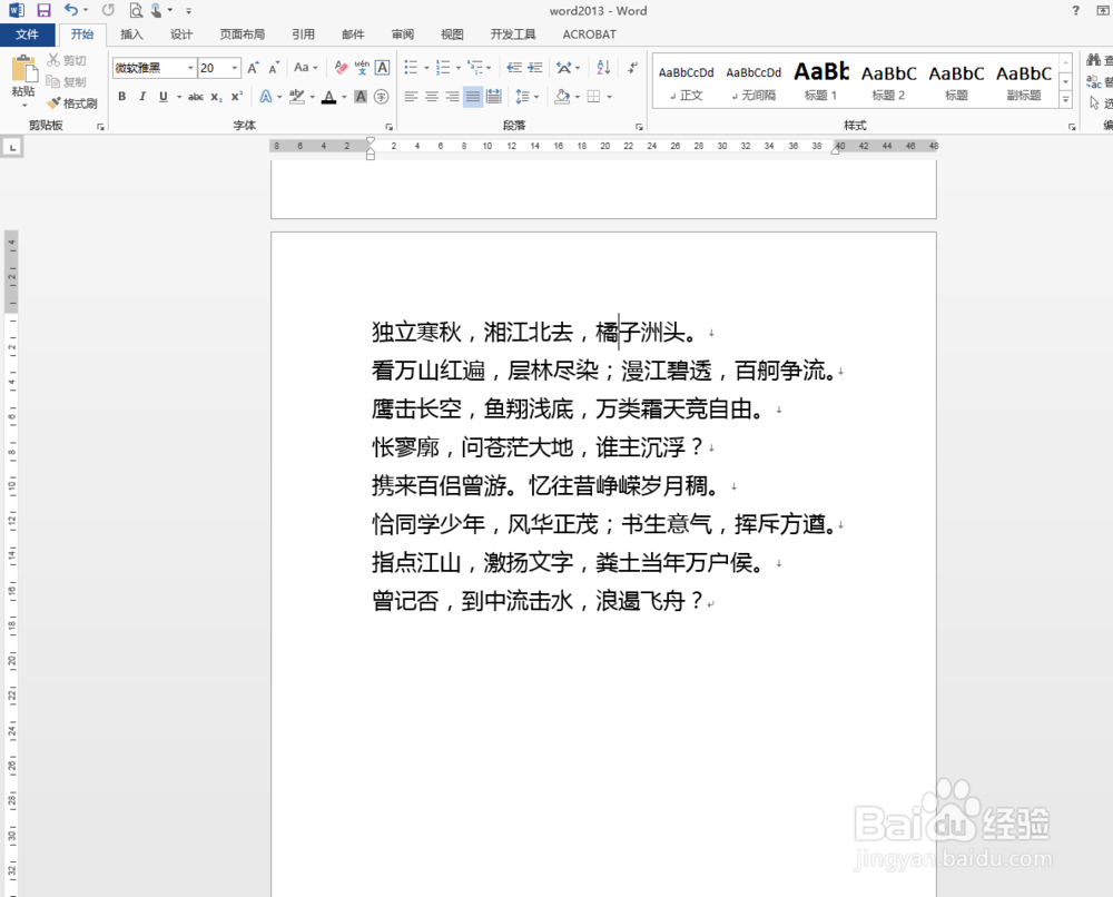 word2013中如何隐藏页面四周的裁剪标记