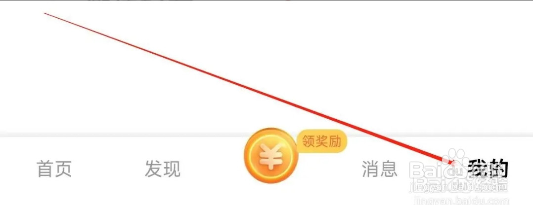 辣椒短视频开启通知