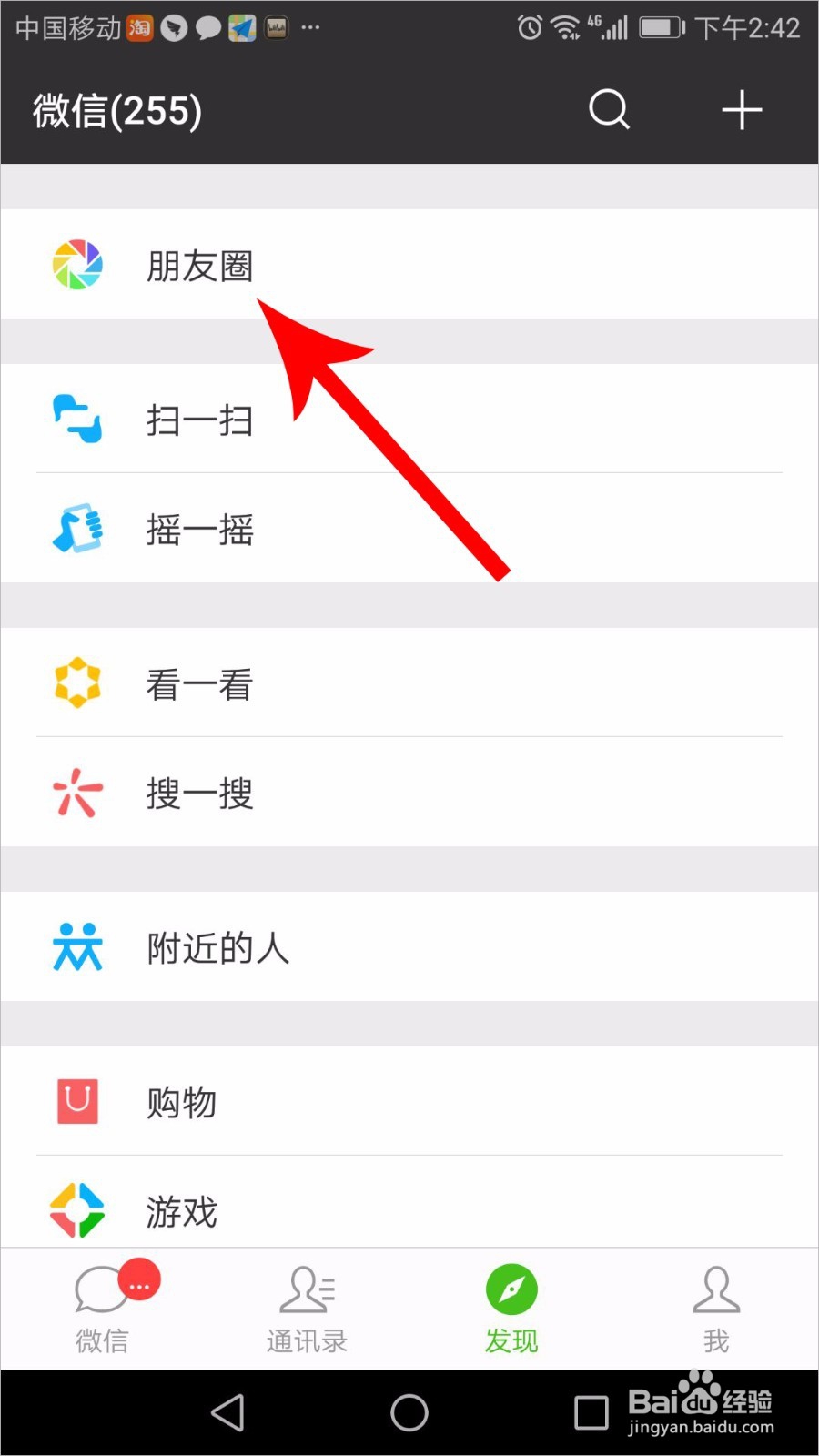 黑咔相机怎么发朋友圈