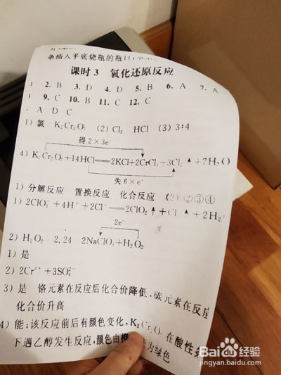 如何修改有阴影的试卷图片