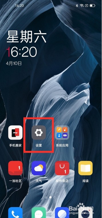 一加9pro抬起亮屏怎么设置