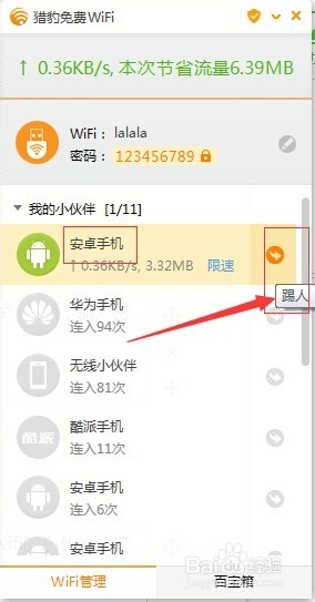 浅谈开启电脑上的wifi热点,让有线变无线