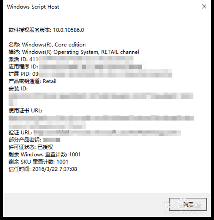 如何查看windows是否激活激活信息