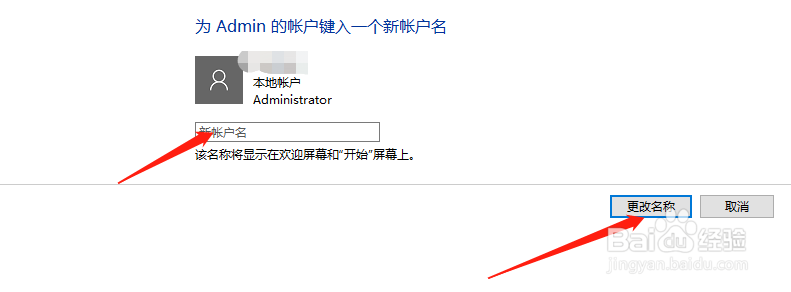 如何更改windows10 账户密码