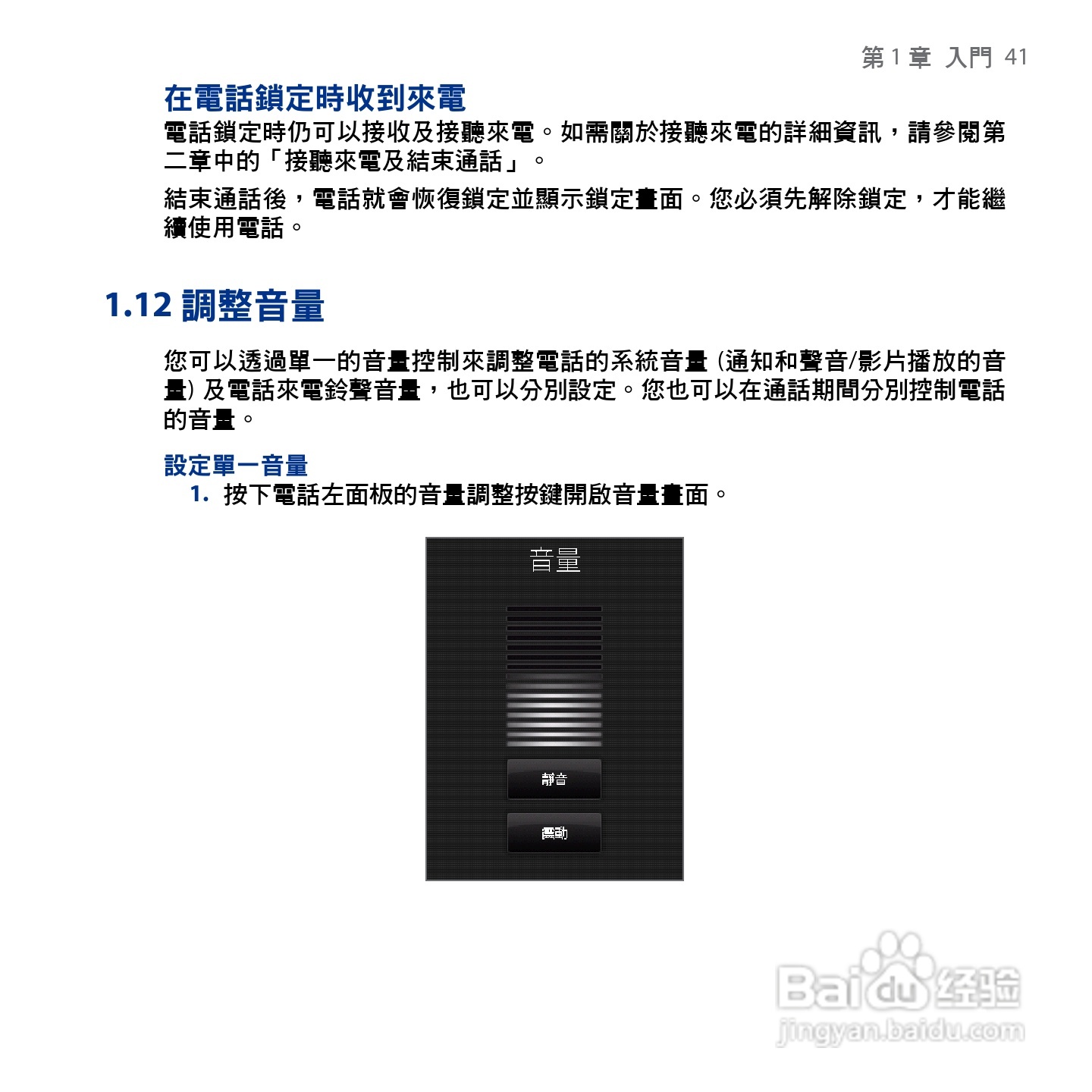 HTC Touch2手机使用手册:[5]