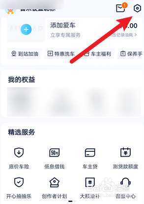 汽车之家怎么设置字体大小