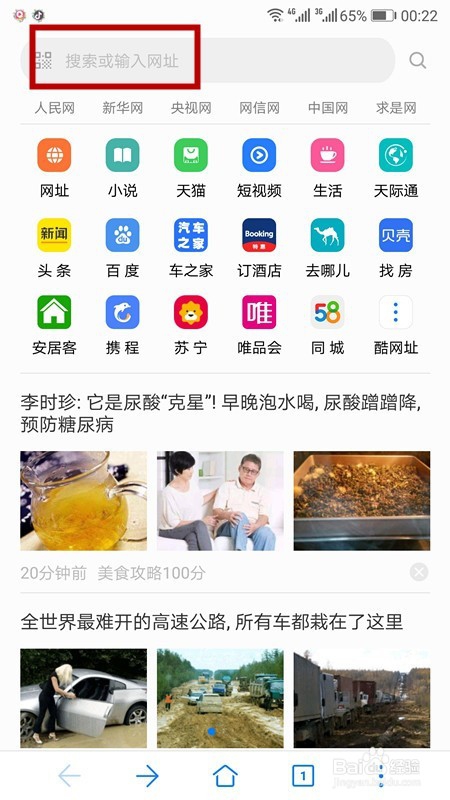怎样关闭游览器痕迹