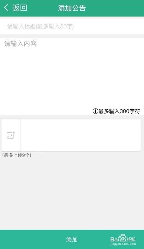 云课堂智慧职教怎么发布消息公告