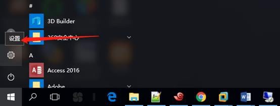 windows10操作系统修改秘钥升级到企业版