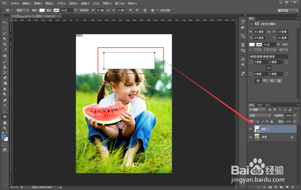 怎么用PS设计制作一个很有个性拼图的照片效果？