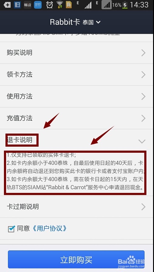 支付宝钱包怎样购买海外公交卡