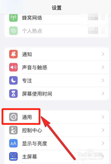 苹果13在哪里关闭自动开启画中画功能