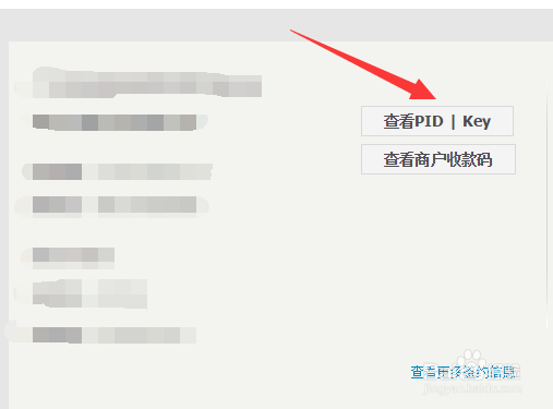 支付宝支付接口申请