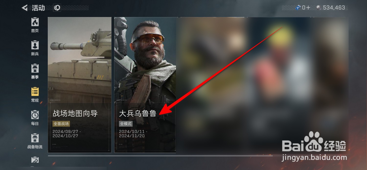 三角洲行动解锁乌鲁鲁任务攻略