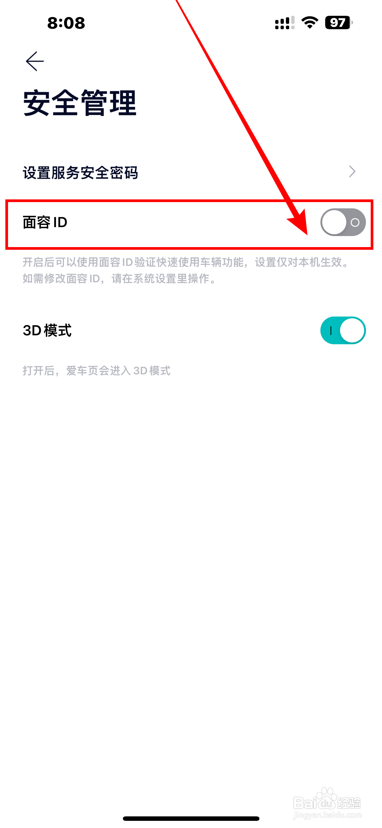 《蔚来》软件怎么开启面容ID？