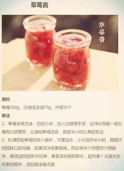 各种酱的做法[包括果酱]