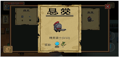 元气骑士怎么接挑战