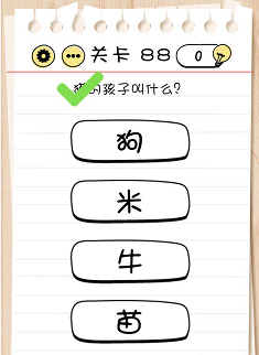 脑力测试关卡86——关卡90过关攻略